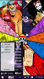 我是要做海贼王的男人