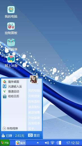 蓝色心情