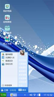 蓝色心情