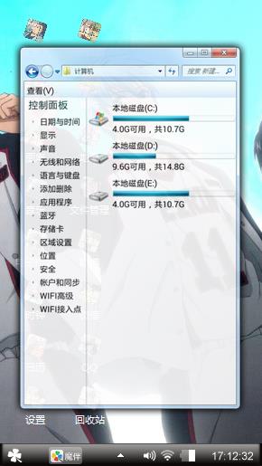 爱篮球