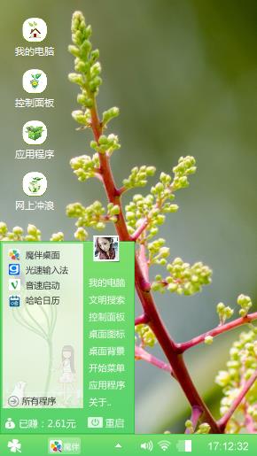 绿色青春
