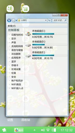 绿色青春