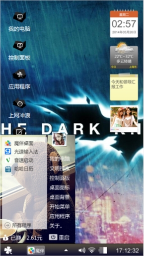 蝙蝠侠