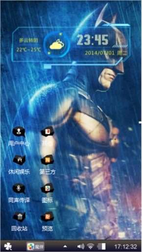 蝙蝠侠