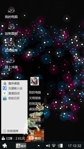 星空梦