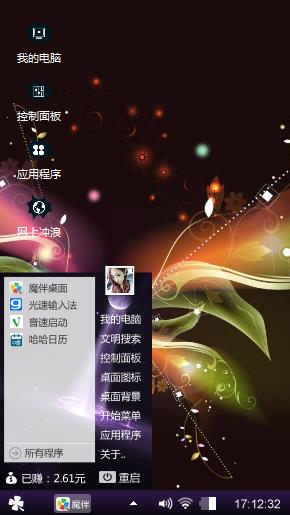 黑暗炫影