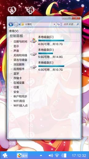 卡哇伊