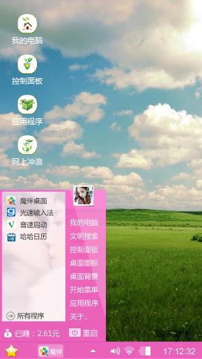 浪漫温馨的感觉