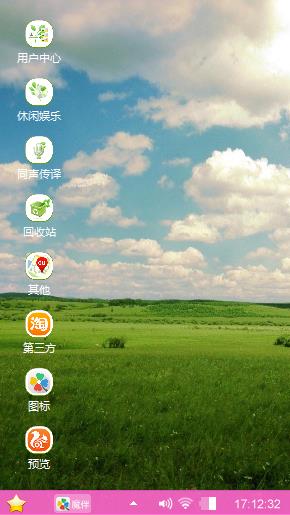 浪漫温馨的感觉