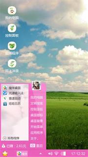 浪漫温馨的感觉