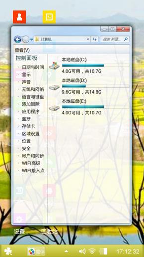 金色田园