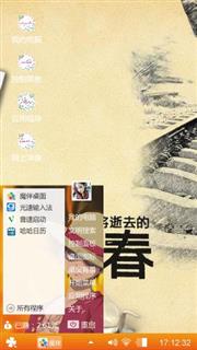 浪漫