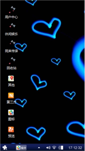 心随你动！