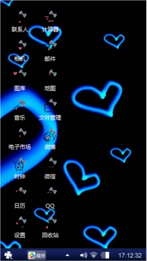 心随你动！