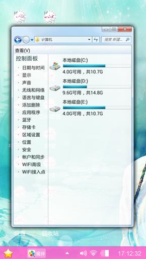 粉色世界