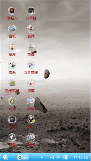来自火星的你