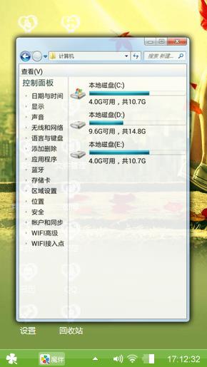 城市
