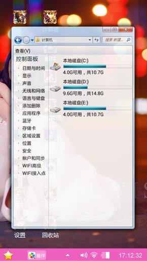 舒畅