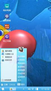 潜铤总动员