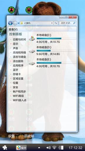 冰河世纪猛犸象