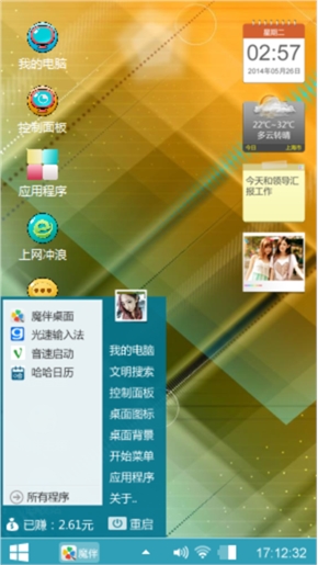 思绪 