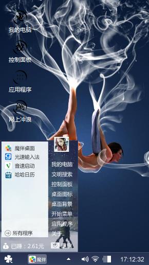 味道女人