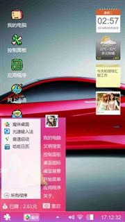 一车丰顺