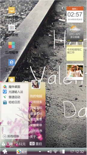 优美旋律