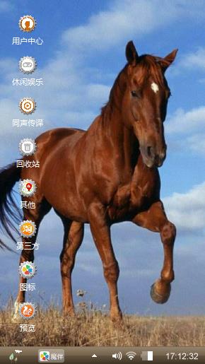 骏马