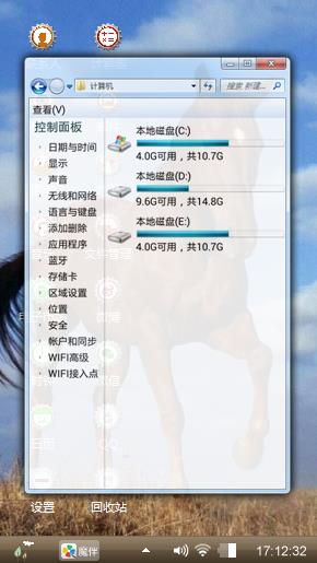 骏马