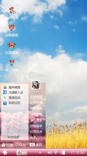 七彩阳光