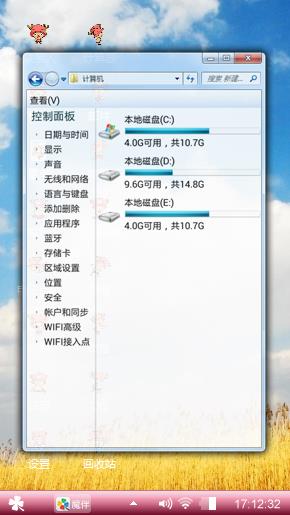 七彩阳光