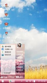 七彩阳光