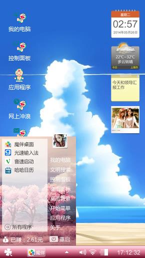 心情