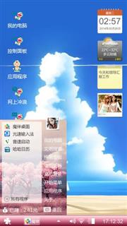 心情