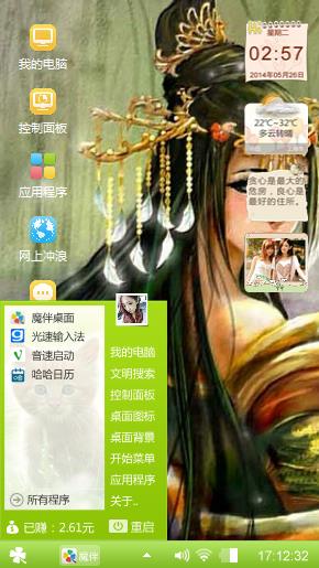 步练师