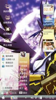 八神疾风