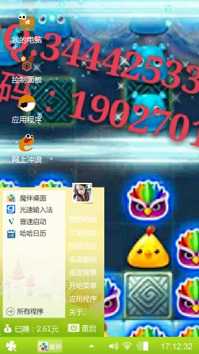 开心消消乐