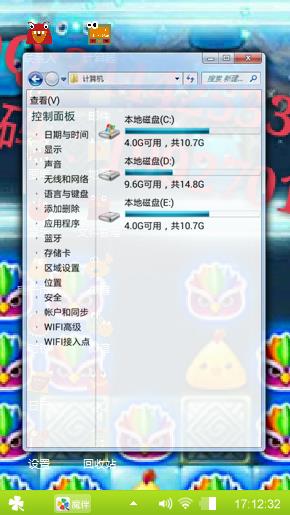 开心消消乐