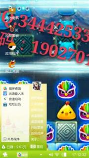 开心消消乐