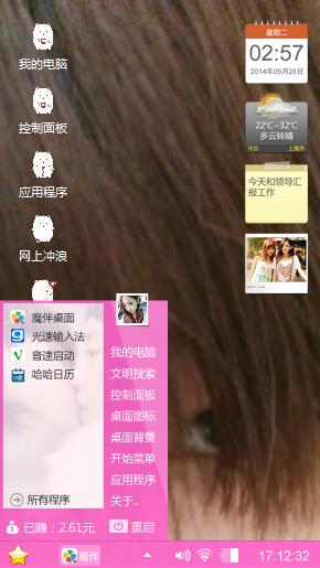 m耗子美女