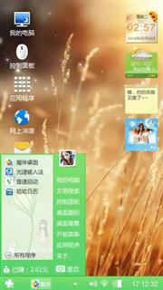 绿色心情