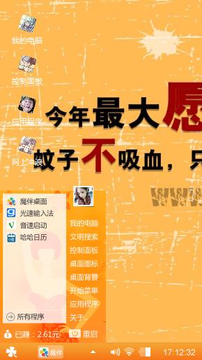 笨笨猫