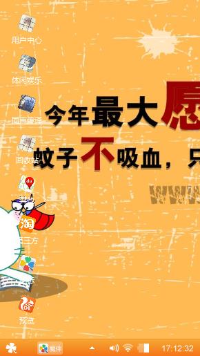 笨笨猫