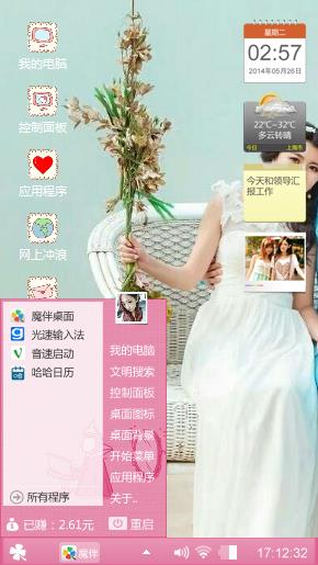 我的幸福生活