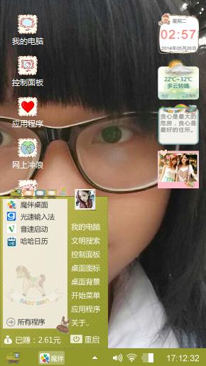 俺自己