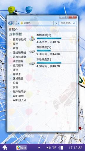 摩天轮