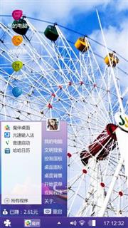 摩天轮