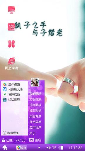 与子偕老