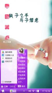 与子偕老